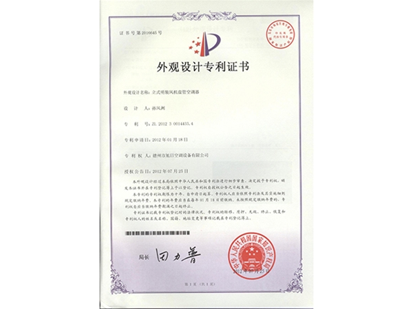 專利證書(shū)系列